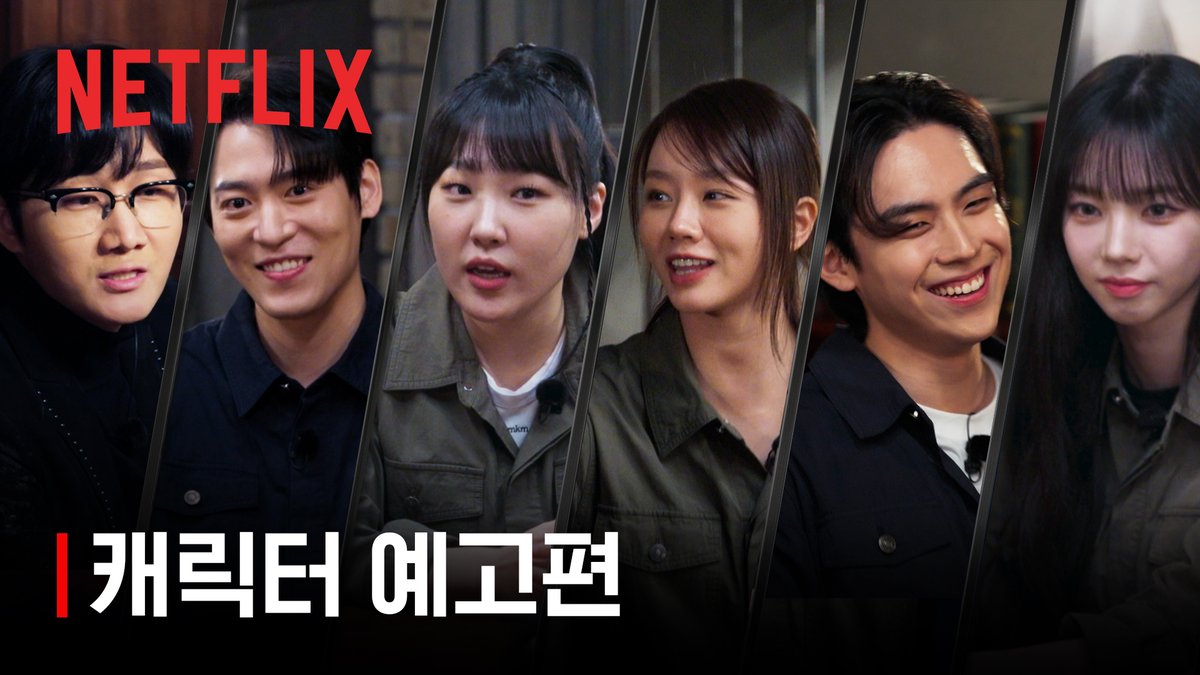 <미스터리 수사단> 사건: <미스터리 수사단> 6인 조합이 끝내주는 사건이다 서로 끌어주고 떠밀어주는(?) 6인의 <미스터리 수사단>, 6월 18일 오직...