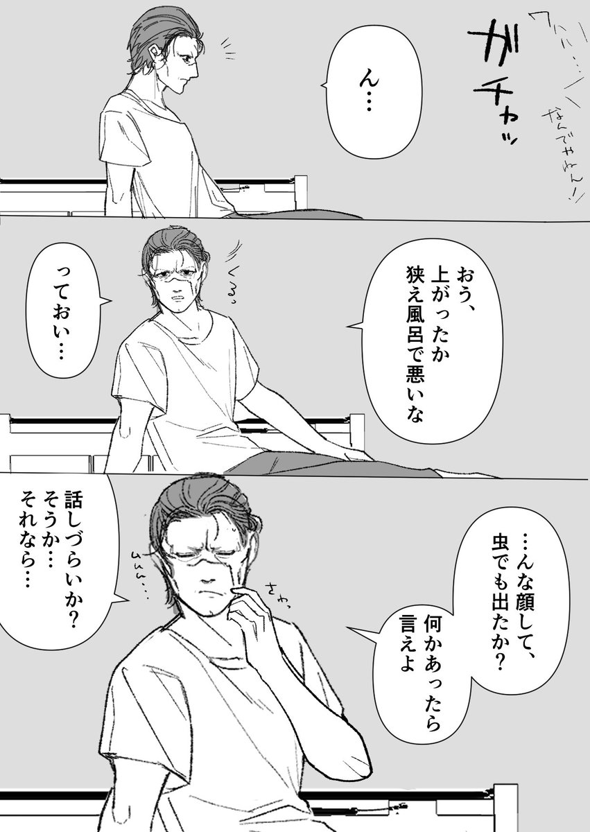 龍如プラス #夢が如く kswgさんとコンビニデート!! したい〜〜〜〜 」三嘴の漫画