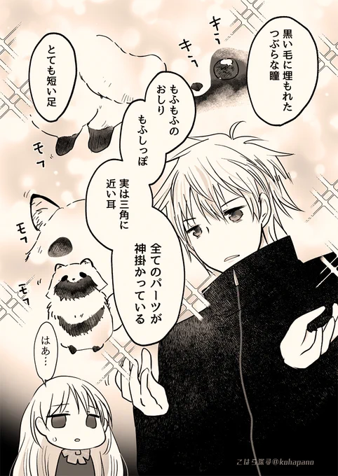 6月ですぞ。絵仕事スケジュール更新して来ました。創作や版権等の漫画、イラスト、ミニキャラの絵仕事募集中です。たぬき漫画を描かせて頂ける所も探しています。HPのメールフォームからご連絡下さい
https://t.co/iD2yERn1QF 