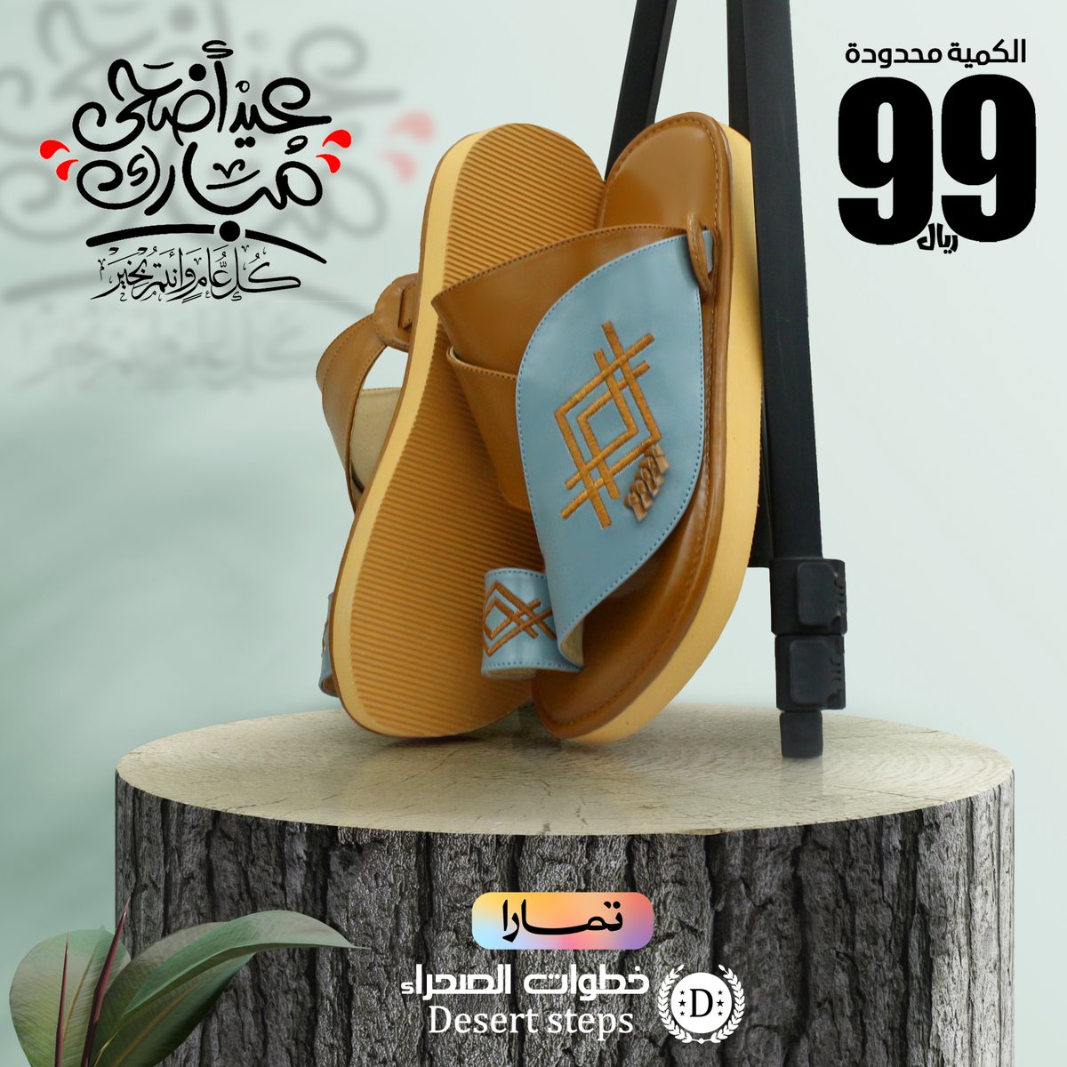 StepsDesert's tweet photo. كل ما تحتاجه من الاحذيه الشرقيه متوفر لدى متجر خطوات الصحراء

#انا_احب #عيديه_مرزوقه_٥٠_الف #اجازة_سعيد https://t.co/REYylYxge1