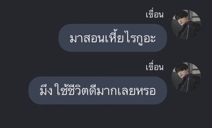 ฝากไว้ให้คิด 55555555555555555555555