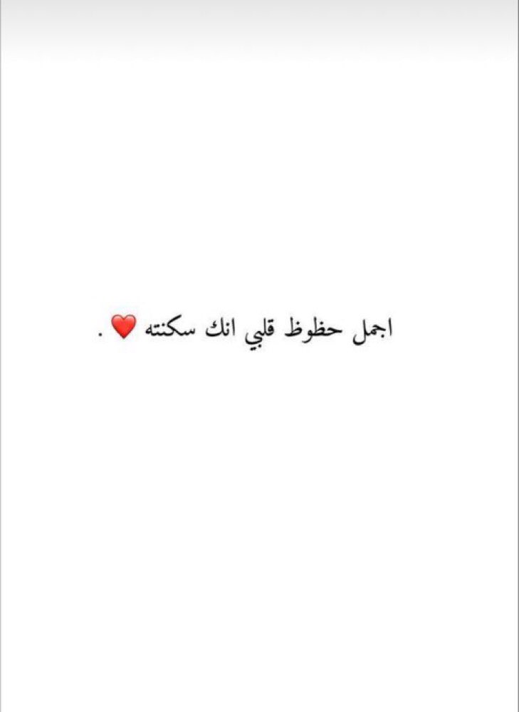 2uueu's tweet photo. حيّ الله دروب جابتك لي وحيّك ❤️ https://t.co/lbAaYCjkDY