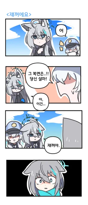 쟤꺼야 

#블루아카이브 #블루아카 
#BlueArchive #ブルアカ 