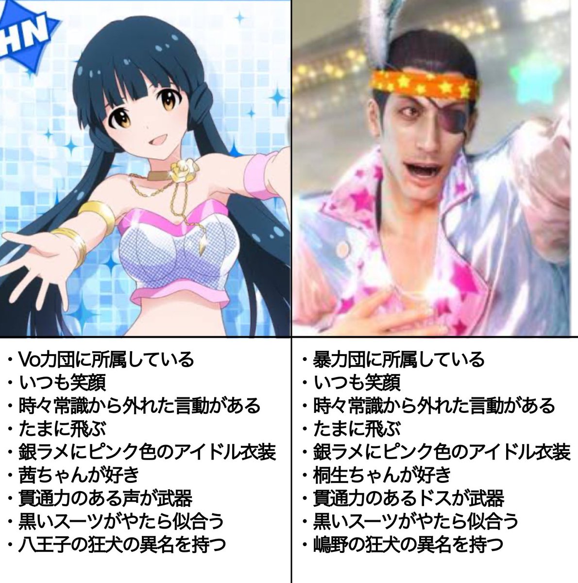 Arsy51016561's tweet photo. 意外と共通点のある2人 https://t.co/yM9pZmTyiN