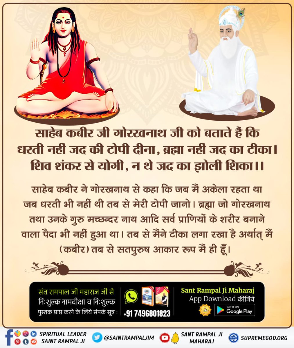 SharadM123's tweet photo. #सिद्धि_बड़ी_या_भगवान

Gorakhnath tried to show his spiritual powers to Kabir Sahib Ji. He jumped into Ganges River, and said, "Find me in this. Then I will become your disciple." Gorakhnath became a fish.
⤵️⤵️
Sahib Kabir took the same fish out...
12Days Left Kabir Prakat Diwas https://t.co/XxhcE29pwG