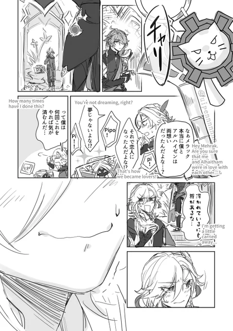 双方共に浮かれてると可愛いなと思って…アルカヴェ🌱🏛腐 