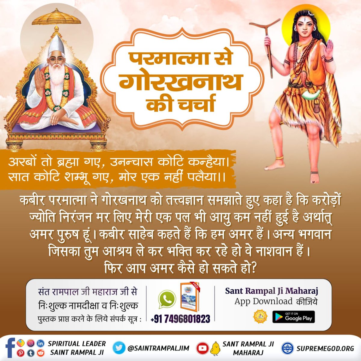 SharadM123's tweet photo. #सिद्धि_बड़ी_या_भगवान

गोरखनाथ जी कबीर परमात्मा से जब पूछा था कि आपकी आयु तो बहुत छोटी है अर्थात् आप लगते तो हो बालक से।

तब परमात्मा बोले

जो बूझे सोई बावरा, क्या है उम्र हमारी। असंख युग प्रलय गए, तब का ब्रह्मचारी।।

12Days Left Kabir Prakat Diwas https://t.co/OtBV5VGjfO