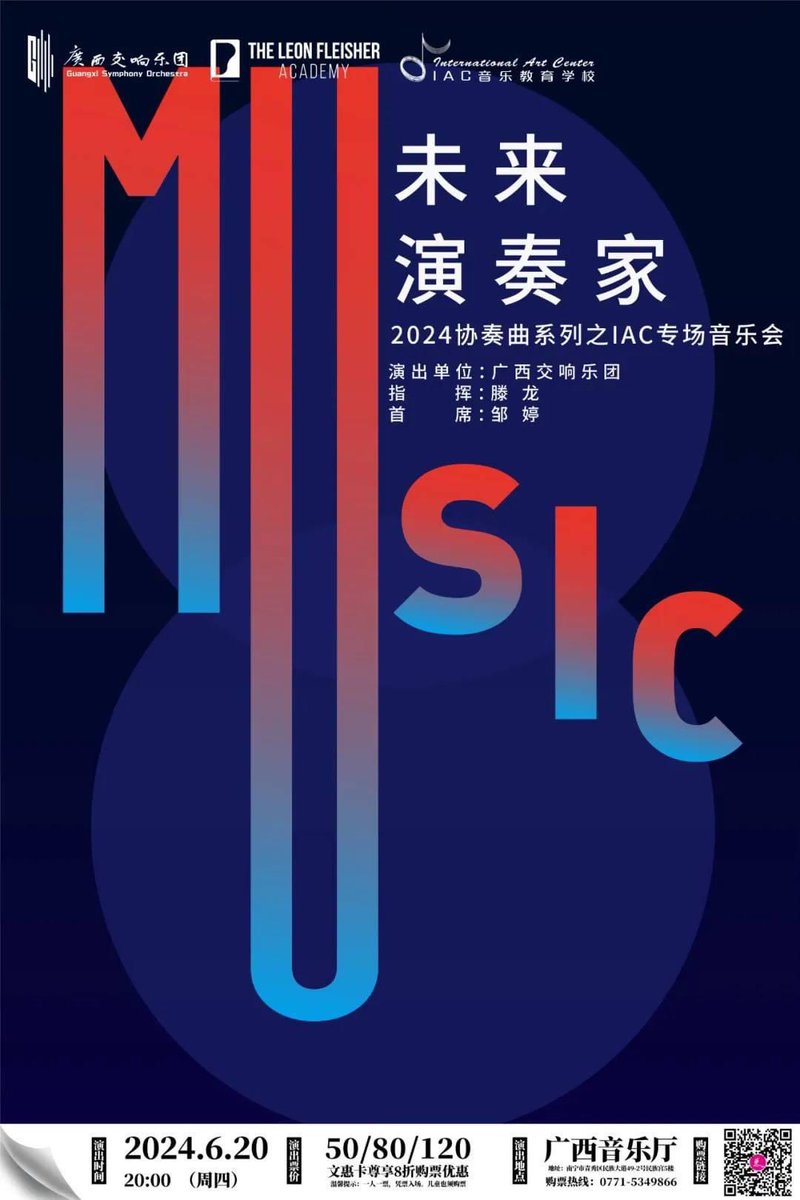We’re thrilled to announce that selected young pianists from the Academy will have the extraordinary opportunity to be the soloist with the Guangxi Symphony Orchestra! This concert is a celebration of their hard work but also a testament to the opportunities provided by LFA