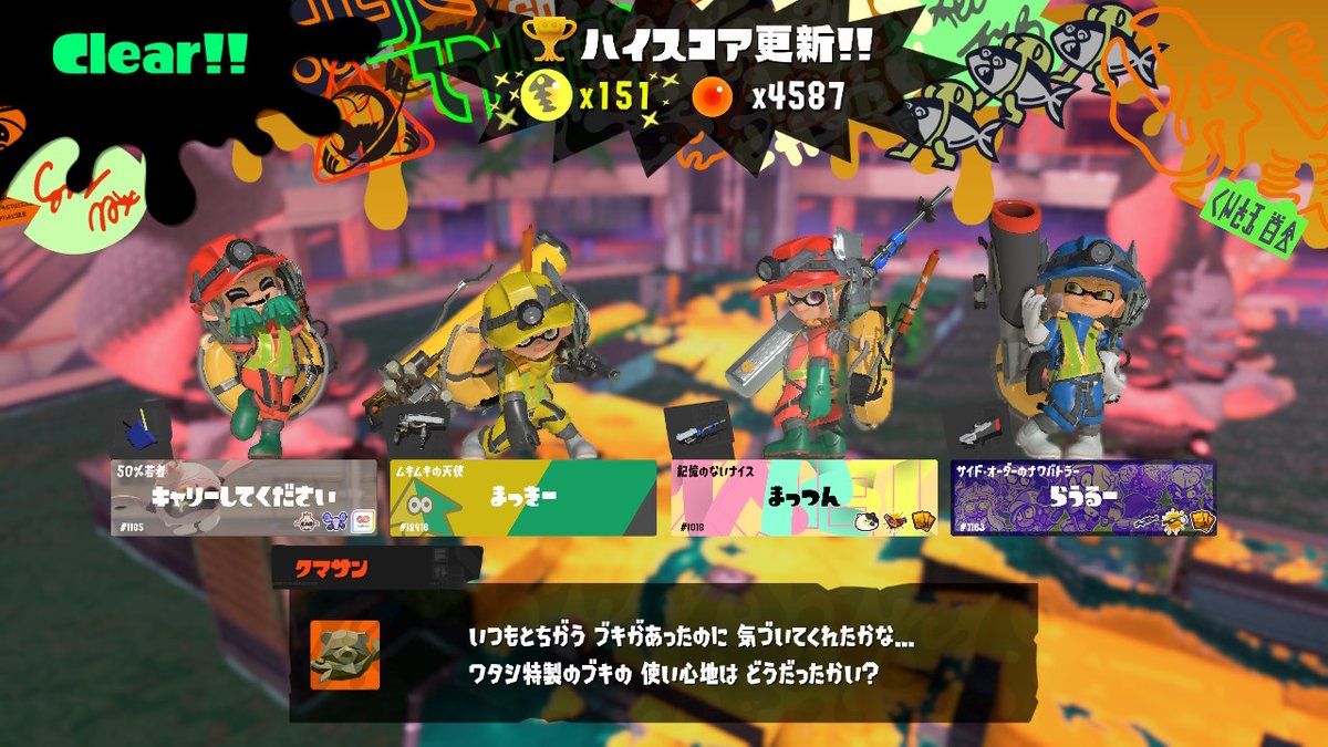 riyu1814's tweet photo. #スプラトゥーン3 #Splatoon3 #NintendoSwitch
野良でも金いけるんねぇ…
一緒だった人達、本当にありがとう(´；∀；) https://t.co/Qd5lCPiBK3