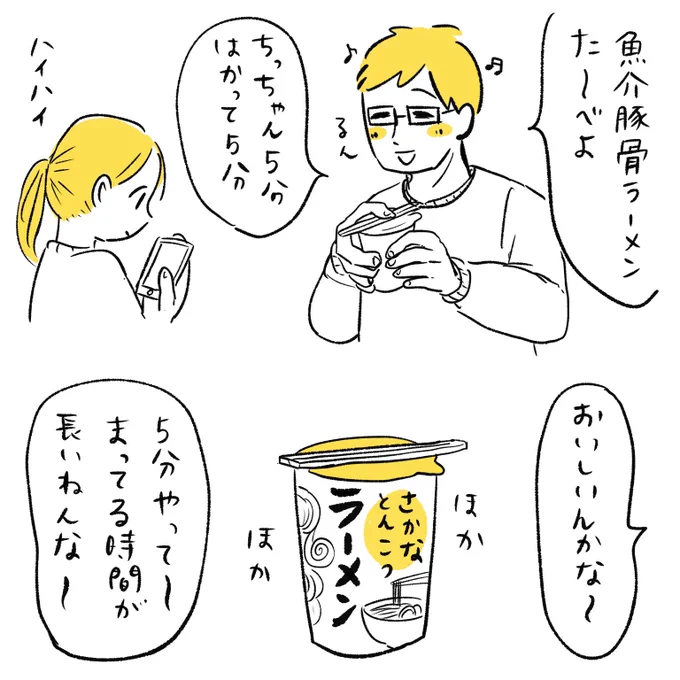 夫の魚介豚骨ラーメン(1/2) 