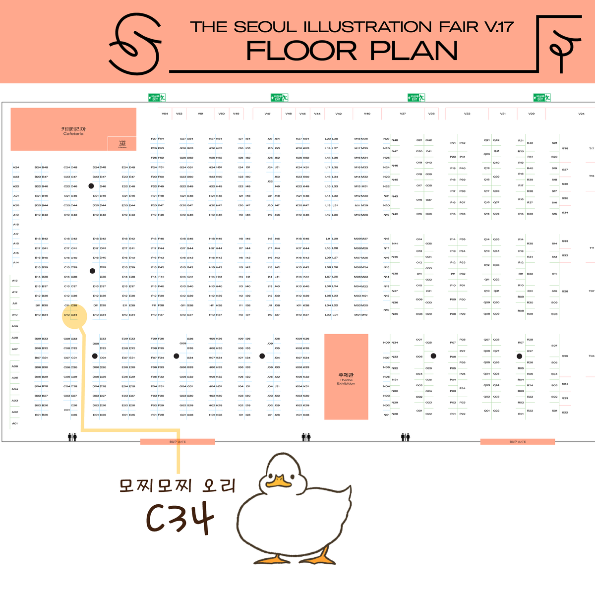 7月韓国行きます!7월 서일페에 참가합니다!
서울일러스트레이션페어V.17
🗓일정: 7월 4일 목요일~7월 7일 일요일
(~18:00)
📍장소: 코엑스 C홀
모찌모찌 오리🦆booth No.C34
THE SEOUL ILLUSTRATION FAIR V.17
2024.7.4-7.7 COEX C HALL
신작 피규어도 가져갈 예정이다!
꼭 한번 와주세요!