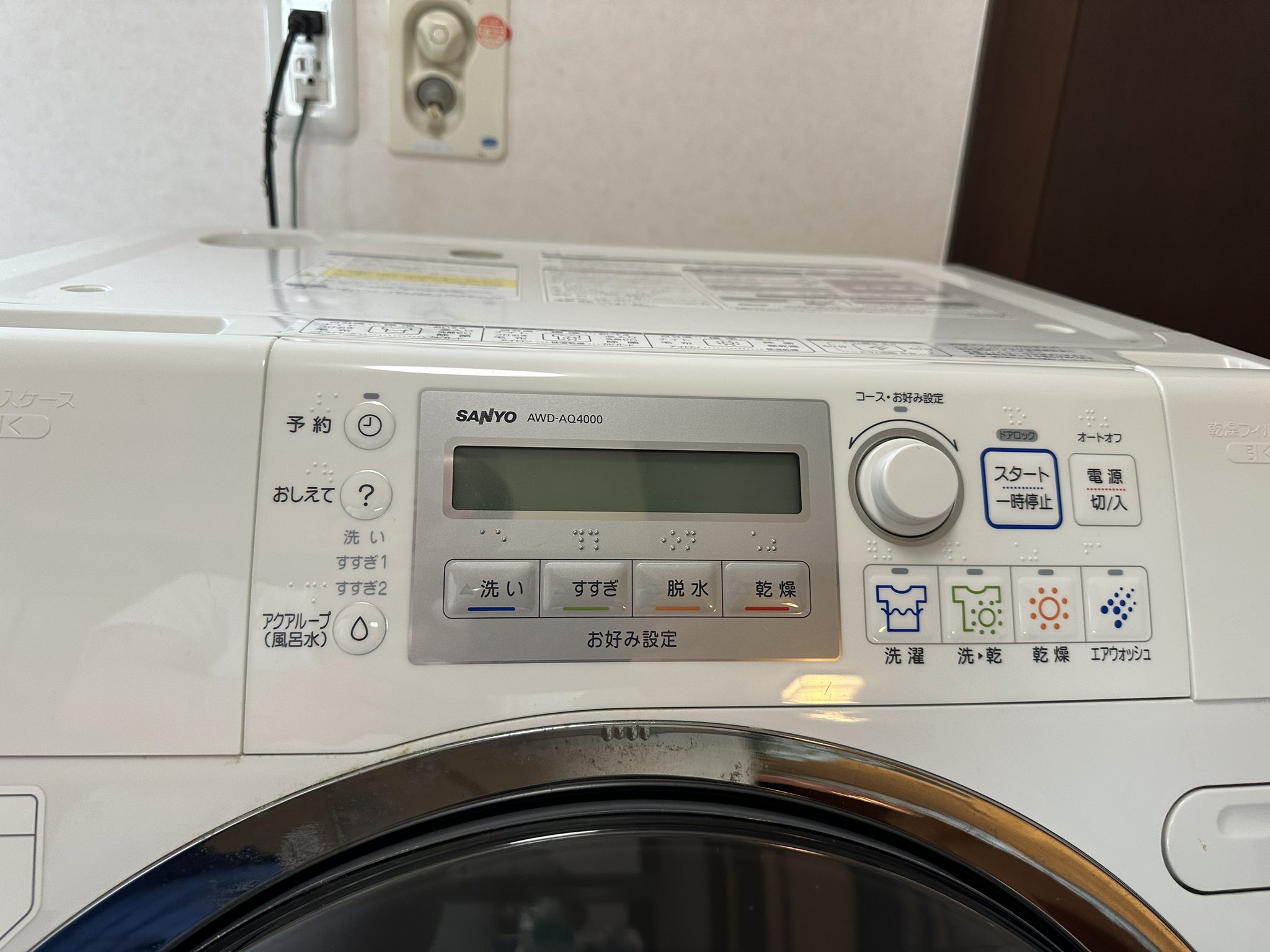 1502番 サンヨー✨ドラム式洗濯乾燥機✨AWD-AQ4000‼️ 三洋電機 AQUA