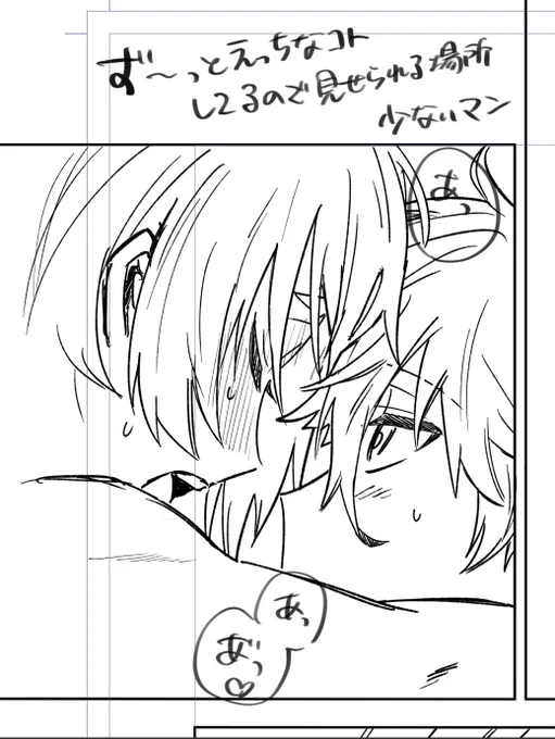 roのエロい顔は1秒たりとも見逃さないガン見ngさんだ〜〜〜〜〜いすき❣️なngroのwip 
