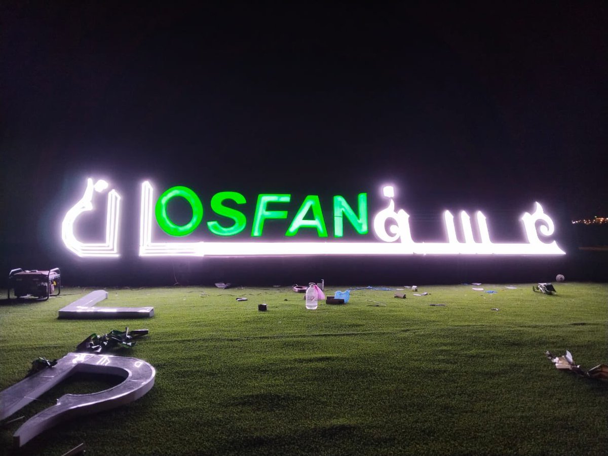 #مكه_الجموم_عسفان 
من اعمالنا #ببلدية_عسفان