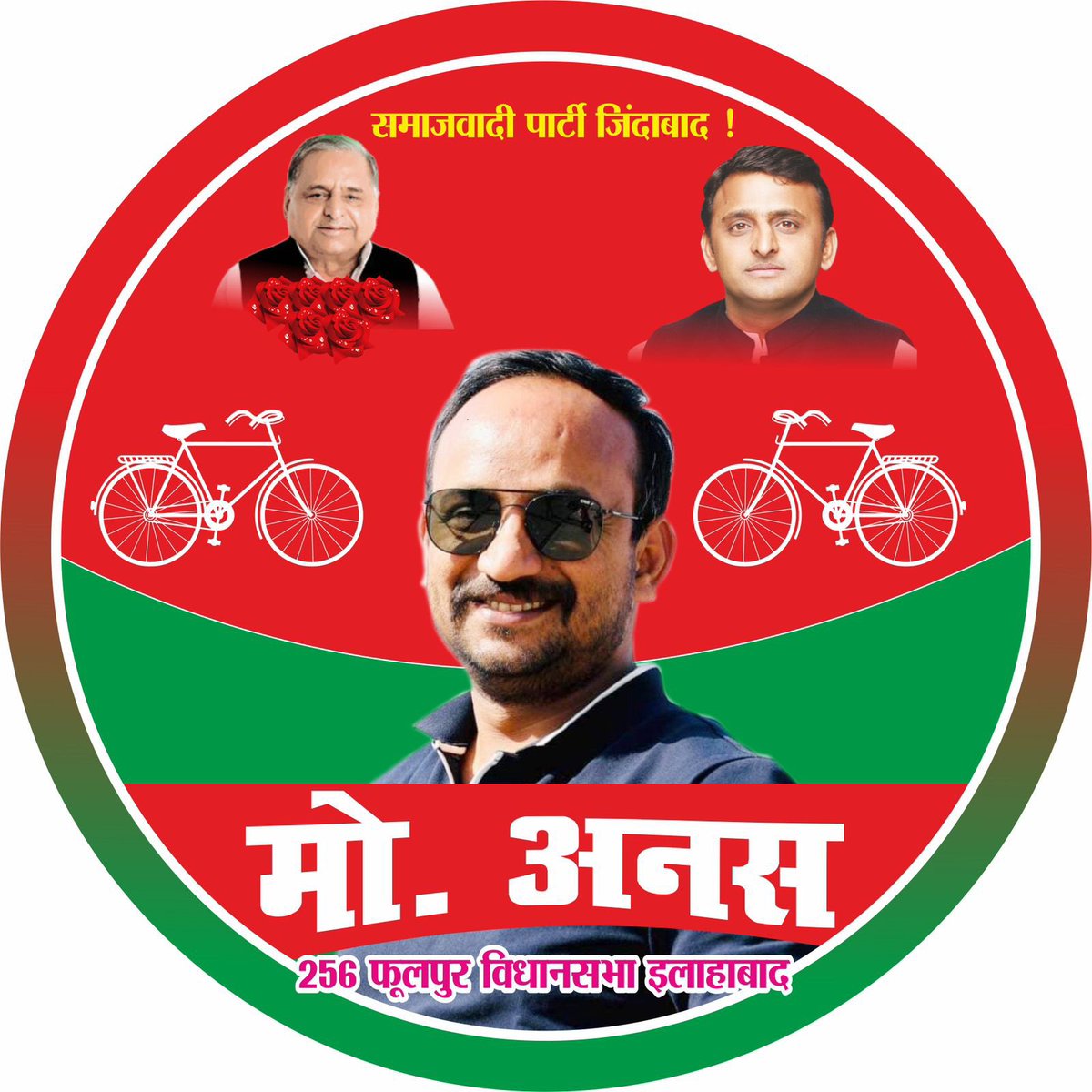 anasinbox's tweet photo. उपचुनाव। 
256- फूलपुर विधानसभा, इलाहाबाद

सहयोग, समर्थन एवं आशिर्वाद की उम्मीद के साथ आप सभी को समर्पित। https://t.co/jTNqDVyQkZ