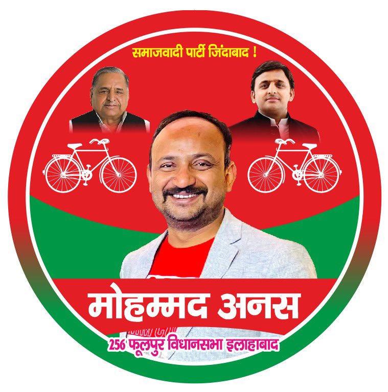 anasinbox's tweet photo. उपचुनाव। 
256- फूलपुर विधानसभा, इलाहाबाद

सहयोग, समर्थन एवं आशिर्वाद की उम्मीद के साथ आप सभी को समर्पित। https://t.co/jTNqDVyQkZ