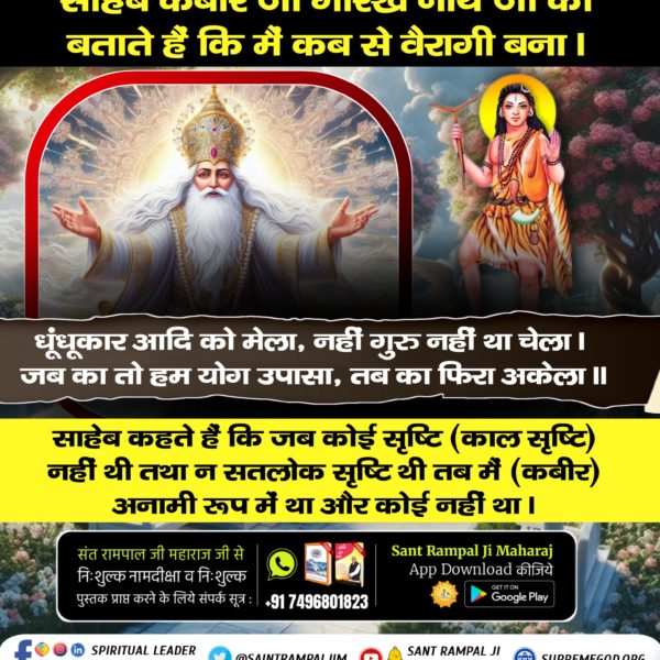 #सिद्धि_बड़ी_या_भगवान

12Days Left Kabir Prakat Diwas