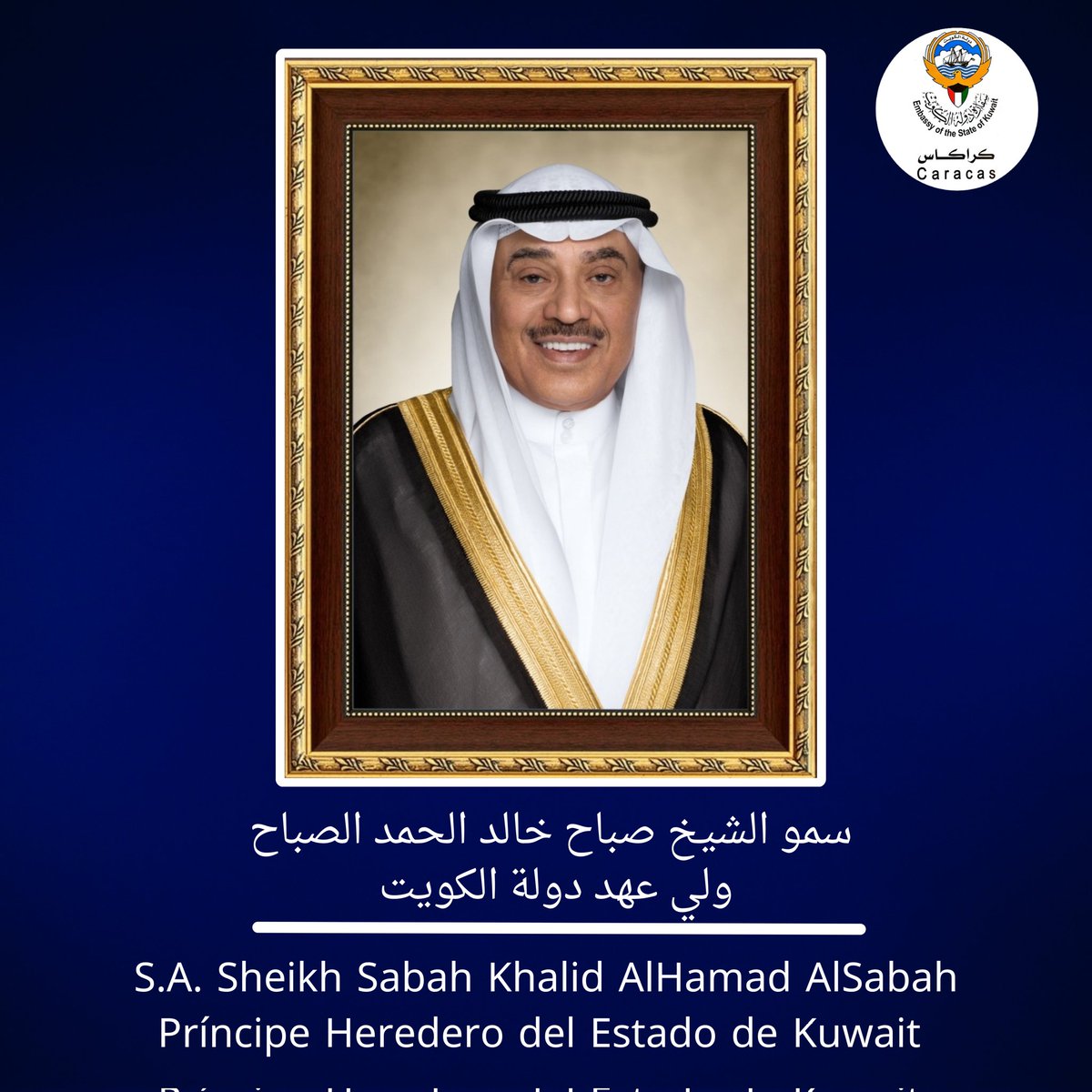 embakuwaitvenez's tweet photo. يسرّ سفير وكافة أعضاء سفارة دولة الكويت لدى جمهورية فنزويلا البوليفارية الصديقة أن يرفعوا اسمى عبارات التهاني الى سمو الشيخ صباح خالد الحمد الصباح – حفظه الله – والى كافة أفراد الشعب الكويتي بمناسبة تولي سموه ولاية العهد، داعين المولى العلي القدير https://t.co/aH3SqrhFTY