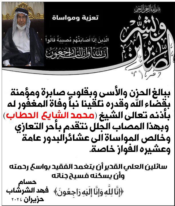 الشيخ حسام فهد الشرشاب🇮🇶 (@fhadhusam) on Twitter photo 