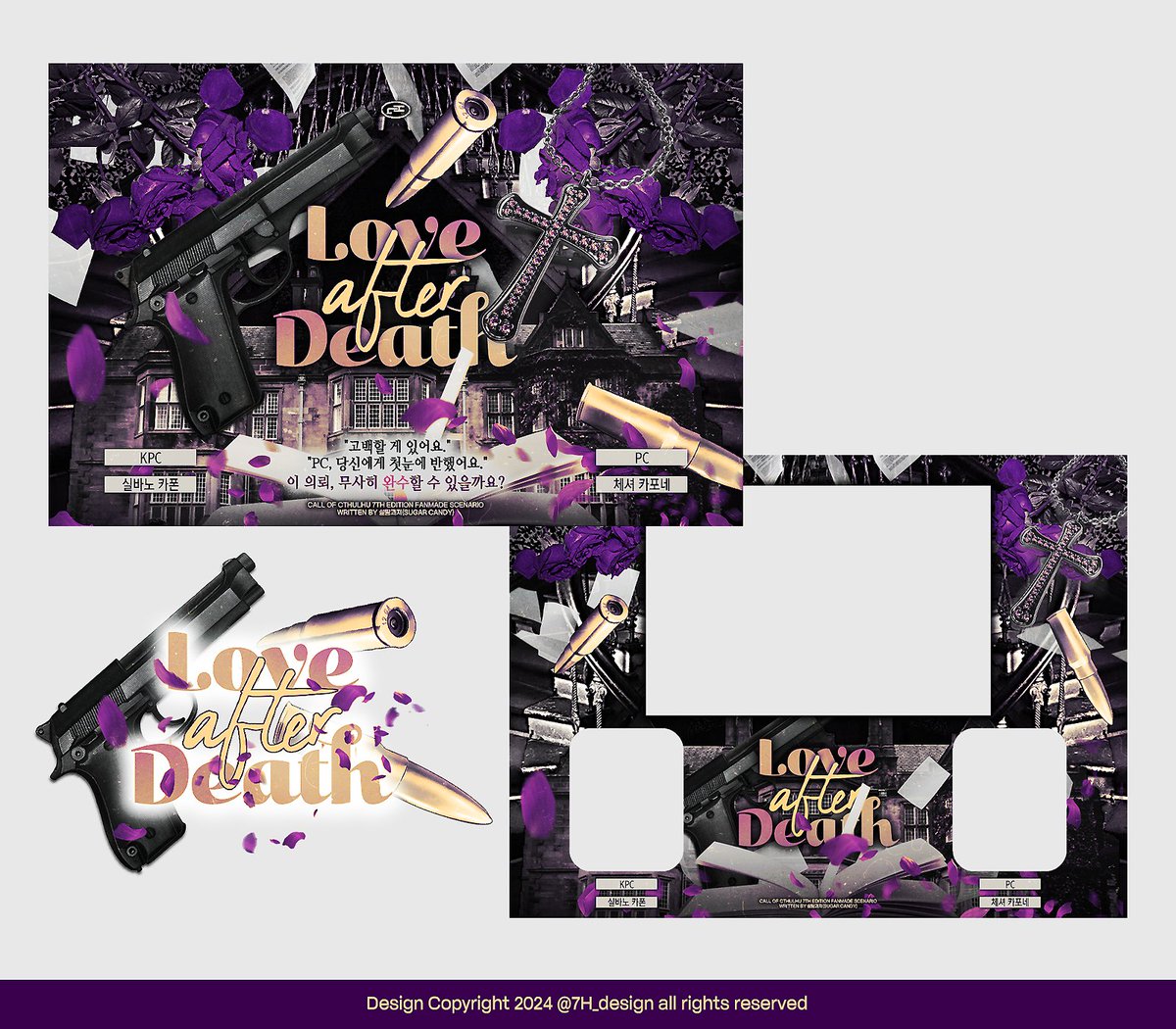 7H_design_s's tweet image. ✦ 세션 카드 + 로고 + 맵시트 (2월 작업물)
&apos;Love after death&apos; 작업했습니다.