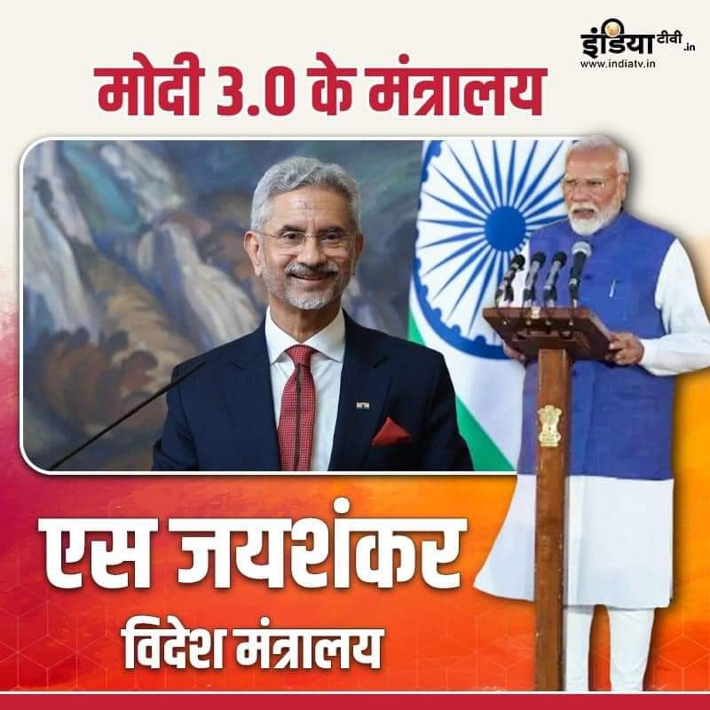 AtifRasheed80's tweet photo. आदरणीय @DrSJaishankar जी आपको मोदी सरकार 3.0 में पुनः विदेश मंत्री बनने पर हार्दिक बधाई व शुभकामनायें! https://t.co/xi9uvaD8g1