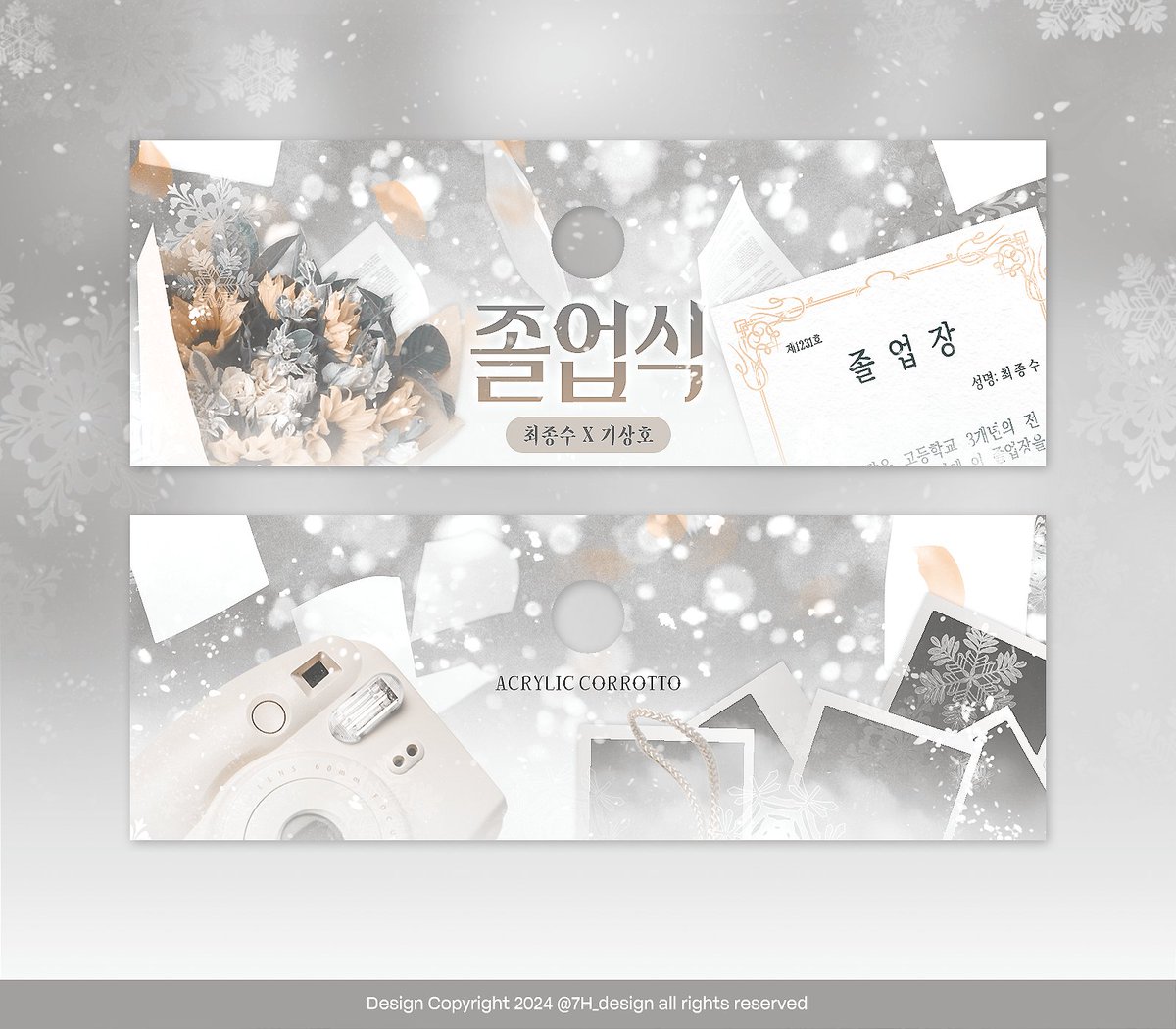 7H_design_s's tweet image. ✦ 헤더택