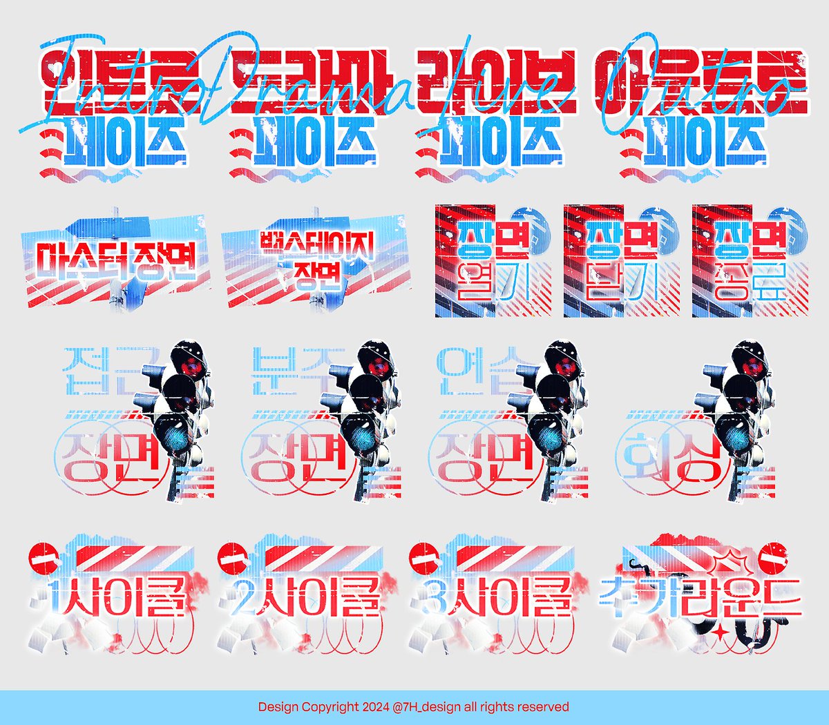 7H_design_s's tweet image. ✦ 매크로