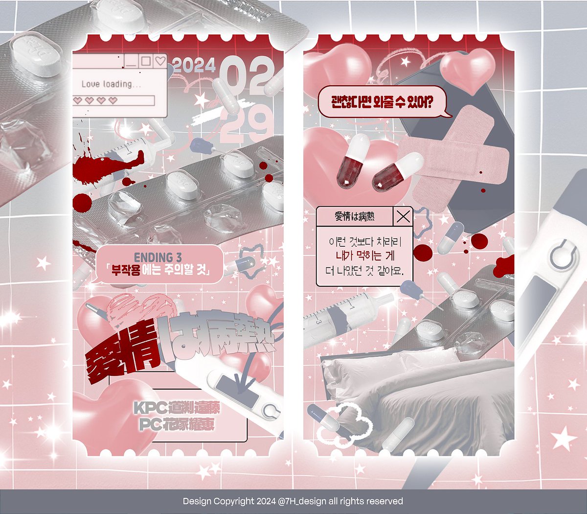 7H_design_s's tweet image. ✦ M형 티켓 (적박)
&apos;애정은 병열&apos; 세션 티켓입니다.