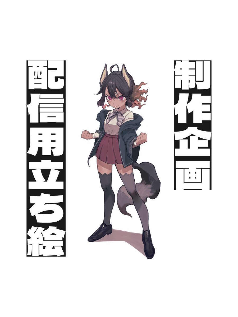 inoino1008's tweet photo. ■配信用立ち絵制作企画■
 IRIAMで配信をするための立ち絵をこの企画で作ってみませんか？ ぜひこの機会にご参加ください！ 
□フォーム記入 　
https://t.co/gw32ShDBV6
□ツイートのいいね,RT 
*期日は6/15(土)23:59まで！
＃IRIAM準備中 ＃魂募集 #イラスト企画 https://t.co/Gqh3rsqToO