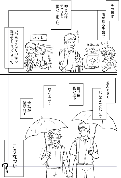 神清…シンチョク… 
