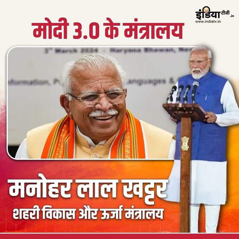 AtifRasheed80's tweet photo. आदरणीय @mlkhattar जी आपको मोदी सरकार 3.0 में शहरी विकास और ऊर्जा मंत्री बनने पर हार्दिक बधाई व शुभकामनायें! https://t.co/vTFNKYQZLA