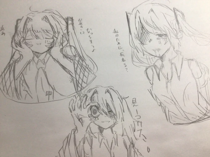みくみくみく 