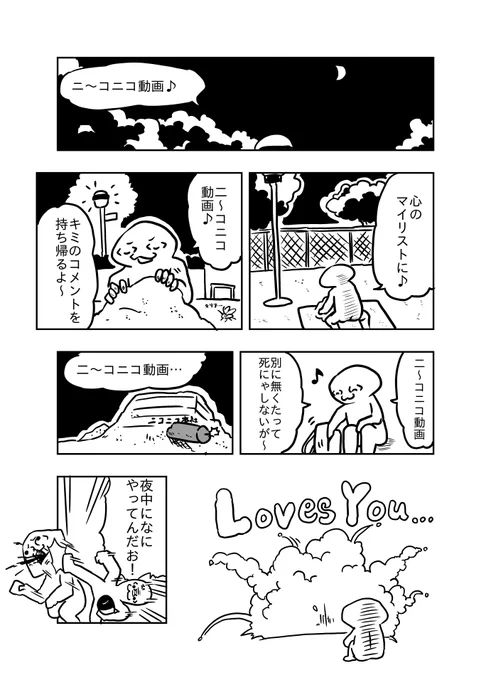 #がんばれニコニコ運営 