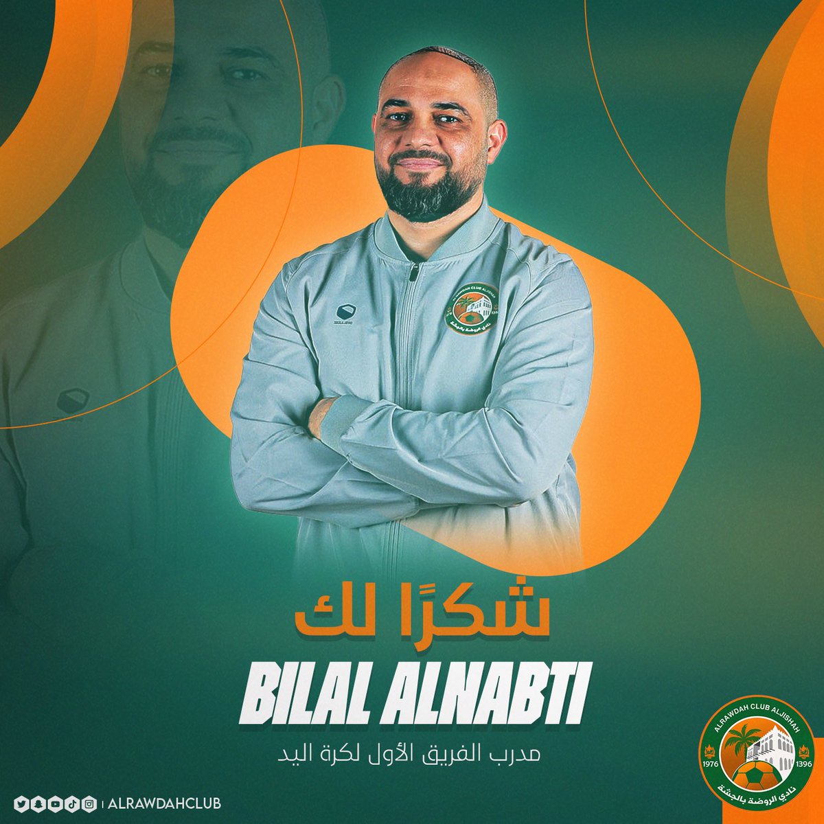 alrawdahclub's tweet photo. .
.

شـكرًا للكـابتن بـلال النابـتي 🙏

نتـمنى لـك التـوفيـق فـي مشـوارك القـادم 🤍

#الروضة #فارس_الاحساء https://t.co/HlviVwqXha