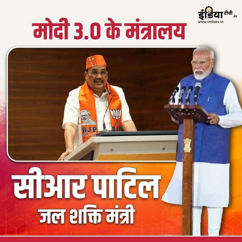 AtifRasheed80's tweet photo. आदरणीय @CRPaatil जी आपको मोदी सरकार 3.0 में जल शक्ति मंत्री बनने पर हार्दिक बधाई व शुभकामनायें! https://t.co/Z8bxrEqpJr