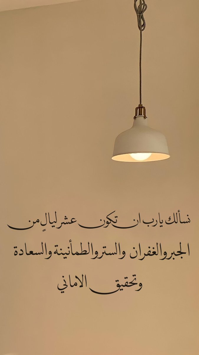 " وليالِ عشر."