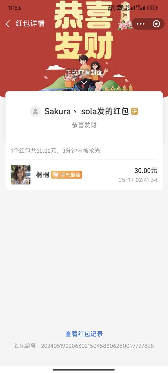反骗先锋！ tweet media