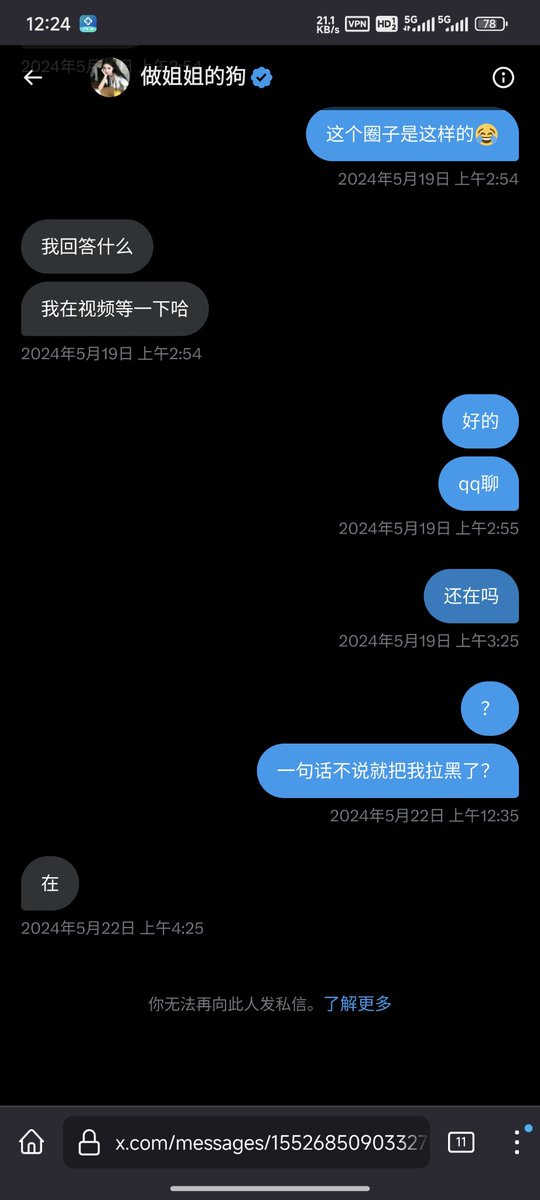反骗先锋！ tweet media
