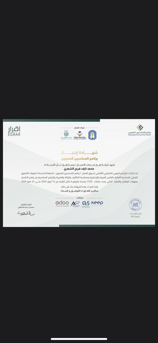 moh_114's tweet photo. اللهم لك الحمدلله

فخور بتحيققِ هذا النجاحِ المتميزِ ! 
عندما تلتقي الطموحاتُ بالجهودِ المبذولةِ تتحققَ الأحلامُ .

شكرا لكلِ منْ أسهمَ في هذهِ الرحلةِ المدهشةِ و الرائعة.  
. @ALSHAHRANI_S_S 
 @DAP_Special
 #برنامج_المحاسبين_المميزين https://t.co/FA4L46aKS7