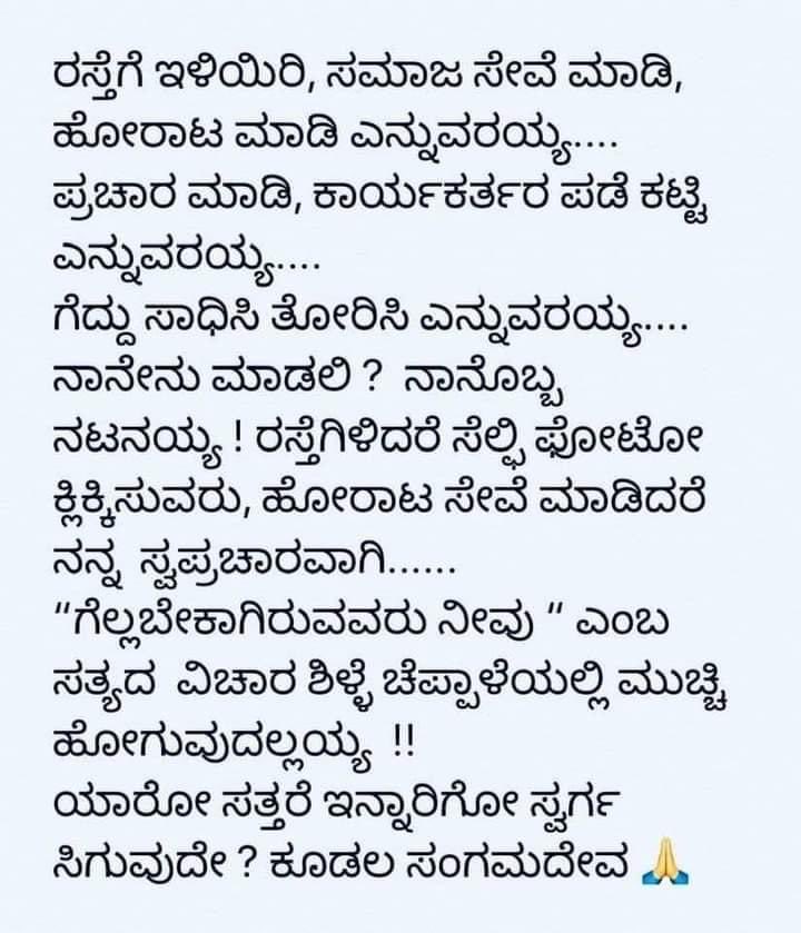 ಇದು ಯಾವ ಮಹಾನುಭಾವ ಬರೆದಿದ್ದು ?!