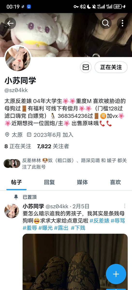反骗先锋！ tweet media