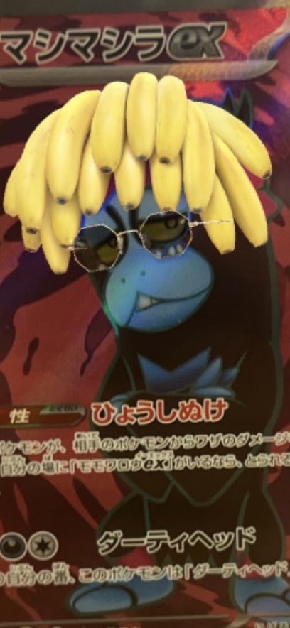 j_uncle_'s tweet photo. Apparently filters work on Pokemon cards 🤣 https://t.co/aO1jobswPp