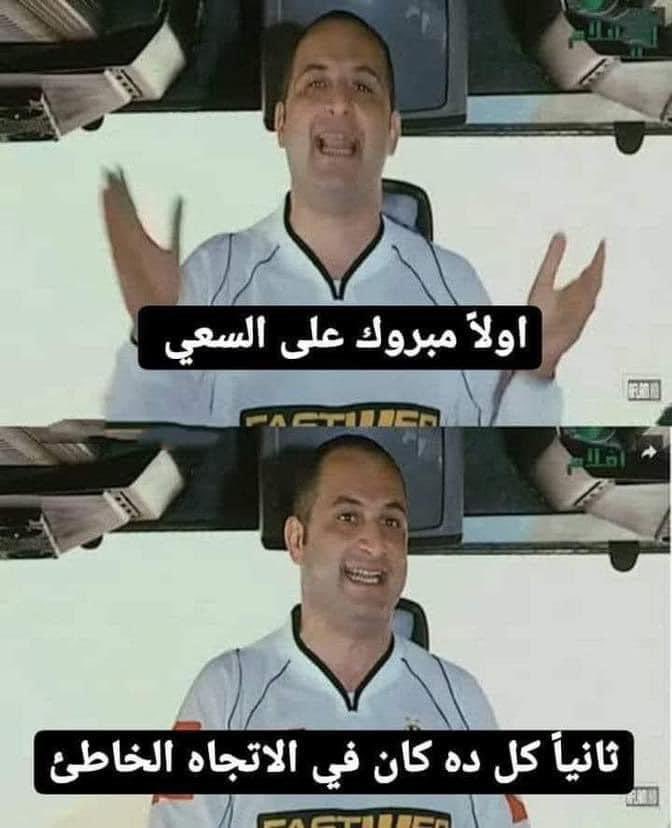 i meme it (@egymeme11) on Twitter photo 