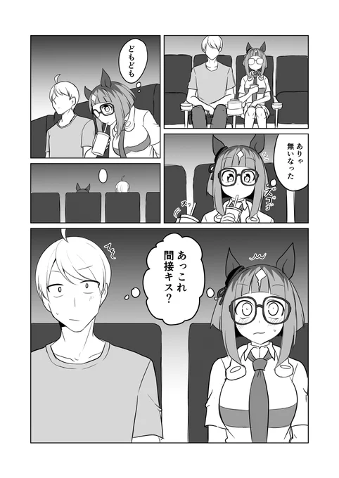 ウマ娘日和423 | 赤坊主@1日目東ヲ‐22a #pixiv https://t.co/hHJ5Hqbea7 #ウマ娘プリティーダービー #トランセンド 