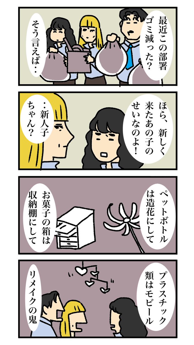 若手くん 019
#漫画が読めるハッシュタグ 