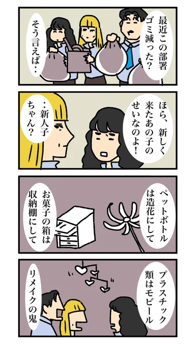 若手くん 019
#漫画が読めるハッシュタグ 