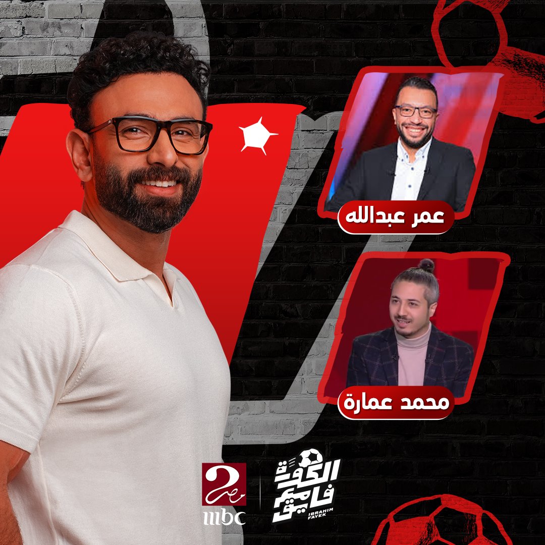 الكورة مع فايق tweet media