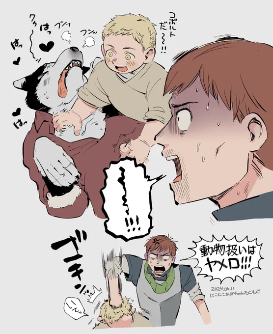 トルチルとドワライと猫耳コボルト 