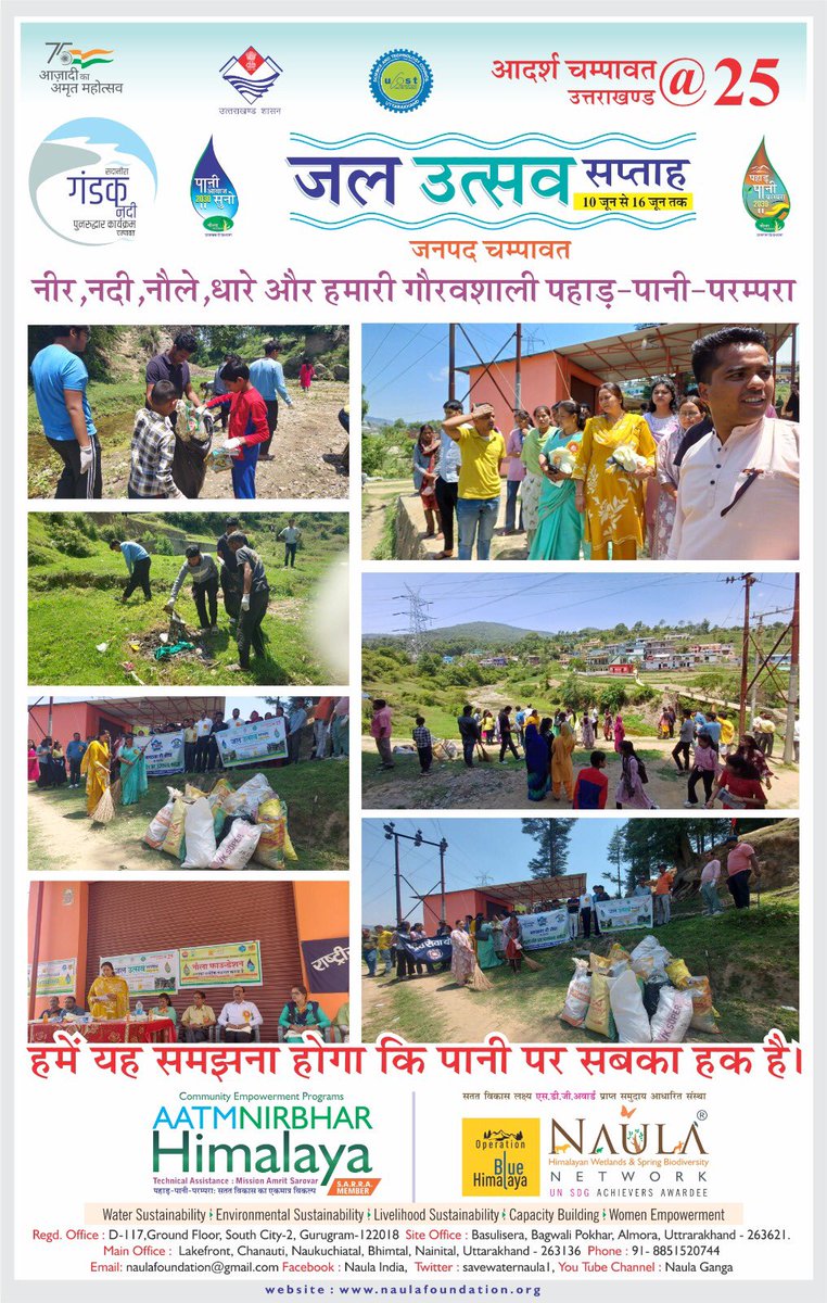 <a href="/pushkardhami/">Pushkar Singh Dhami</a> <a href="/ukcmo/">CM Office Uttarakhand</a> <a href="/DurgeshPant26/">Durgesh Pant</a> <a href="/pant_durgesh/">DurgeshPant</a> <a href="/ucostdehradun/">ucost</a> <a href="/DoWRRDGR_MoJS/">Ministry of Jal Shakti, DoWR, RD&GR, GoI</a> <a href="/MoJSDDWS/">Department of Drinking Water & Sanitation (#DDWS)</a> <a href="/cleanganganmcg/">Namami Gange</a> <a href="/UN_Water/">UN-Water</a> <a href="/DMChampawat/">DM Champawat</a>