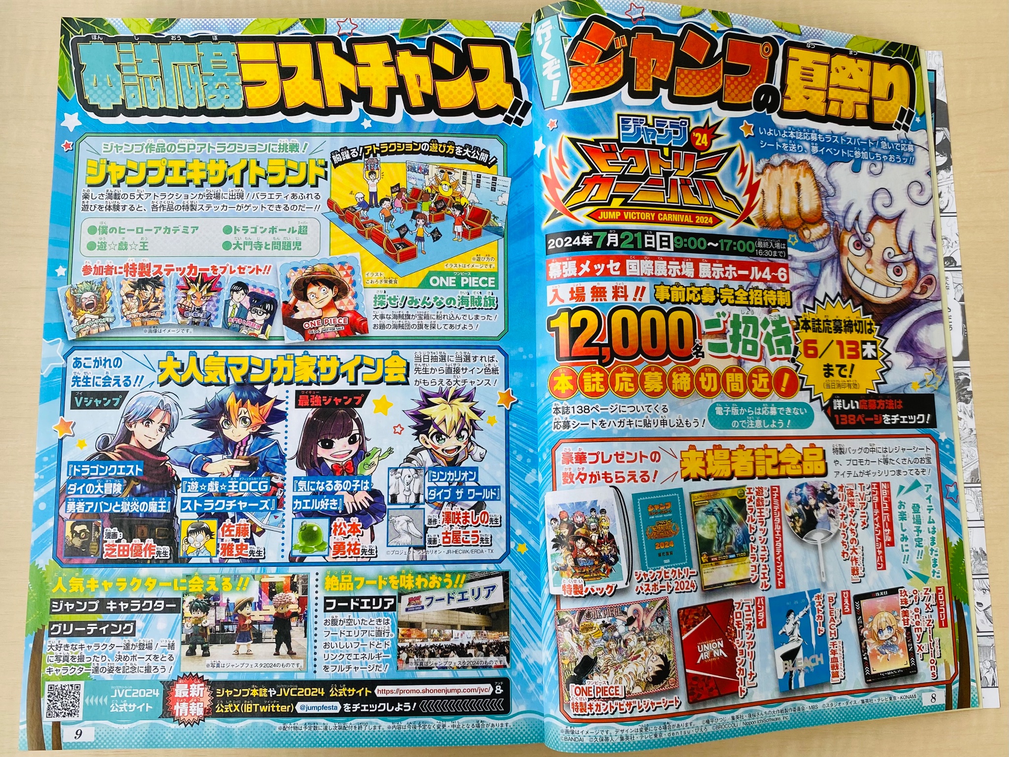 少年ジャンプ編集部 on X: 少年ジャンプ編集部 on X: